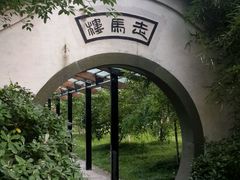 -走马楼饭庄(慈城古县城店)