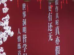 -江宁织造博物馆