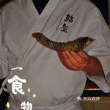 杭州omakase的天花板，创新日料味蕾的经验