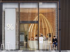 -% Arabica阿拉比卡咖啡(深圳湾万象城店)
