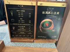 -九十葉·抹茶(南京·德基店)