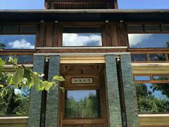 门面-那家山城(樱桃园店)