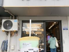 -晓麟家(江城路旗舰店)