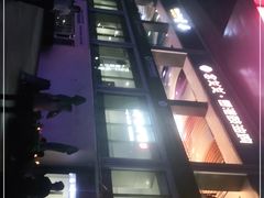 -皇庭广场(福华三路店)