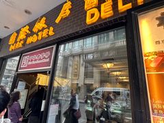 -国际饭店·帆声西饼屋(黄河路店)