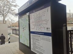 -知春路(地铁站)