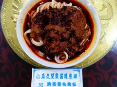 盛志望麻酱酿皮-清真盛志望麻酱酿皮·非遗老字号