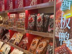 -舜华临武鸭·湖南零食特产(三王街店)