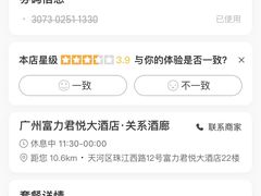 -广州富力君悦大酒店·关系酒廊