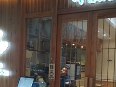 门面-林妈妈村·日式料理(宝山万达店)