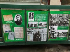 -上海蔡元培故居陈列馆