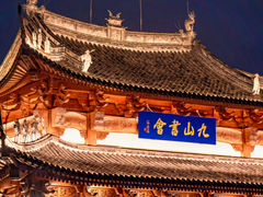 -温州乐园