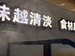 -煲大王猪肚鸡·椰子鸡火锅(红谷滩万达店)
