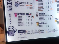 -茶百道(师大花园店)