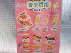 -PAOPAO Bakery&Café(港汇店)