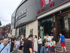 -凯鸽酒楼(大同振兴街店)