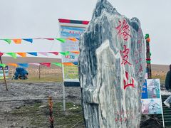 -橡皮山