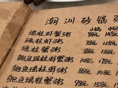 -李记潮汕砂锅粥(营福路店)
