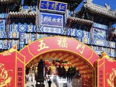 -红螺寺