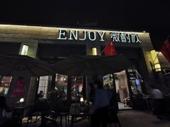 -薇酌饮·陕西菜(南门外店)
