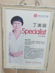 -济南艾玛妇产医院