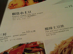 菜单-辛香汇(大华第一坊店)