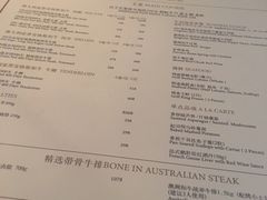 菜单-罗宾斯牛排馆(重庆丽晶酒店)