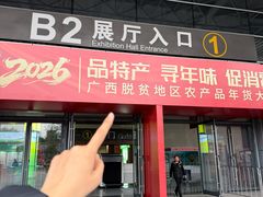 -南宁国际会展中心
