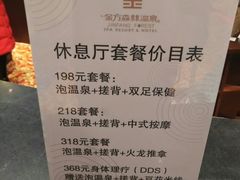 价目表-金方森林温泉