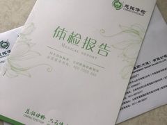 -慈铭健康体检中心(星海奥亚分院)