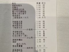 -上海1号私藏菜(黄浦店)