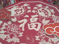 -ICHIDO宜芝多(碧云山庄店)
