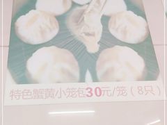 -食惠里小笼包面馆(越秀店)