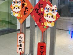 -米柚烘焙教室(新天地购物中心店)