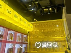 -爱回收(美罗城店)