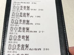 账单-黑明餐厅(白鹭洲店)
