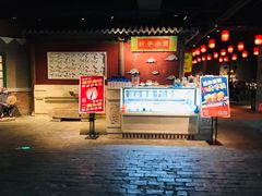 -和平菓局(王府井店)