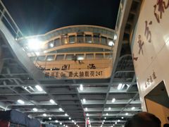 -海安新港(公交站)