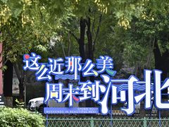 -中山宴(定州署店)