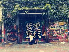 -黄桷坪涂鸦艺术街