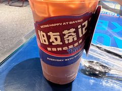-伯友茶记(中华广场店)