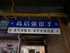 -天都火锅酒楼(虹梅南路店)