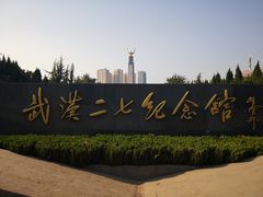 -武汉二七纪念馆