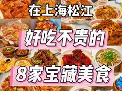 -姚稷大铁锅(东明广场店)
