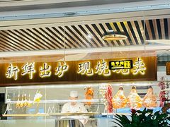 -丹桂轩(罗湖火车站店)