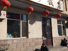 门面-新乡饭店
