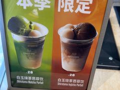 -鹤茶野所(上海首店)