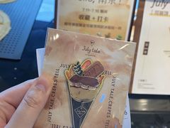 -July tale·可丽饼(德基广场店)