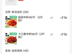 -安答龙虾·烧烤·大排档