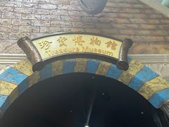 -东方山水乐园山之王国(全室内)